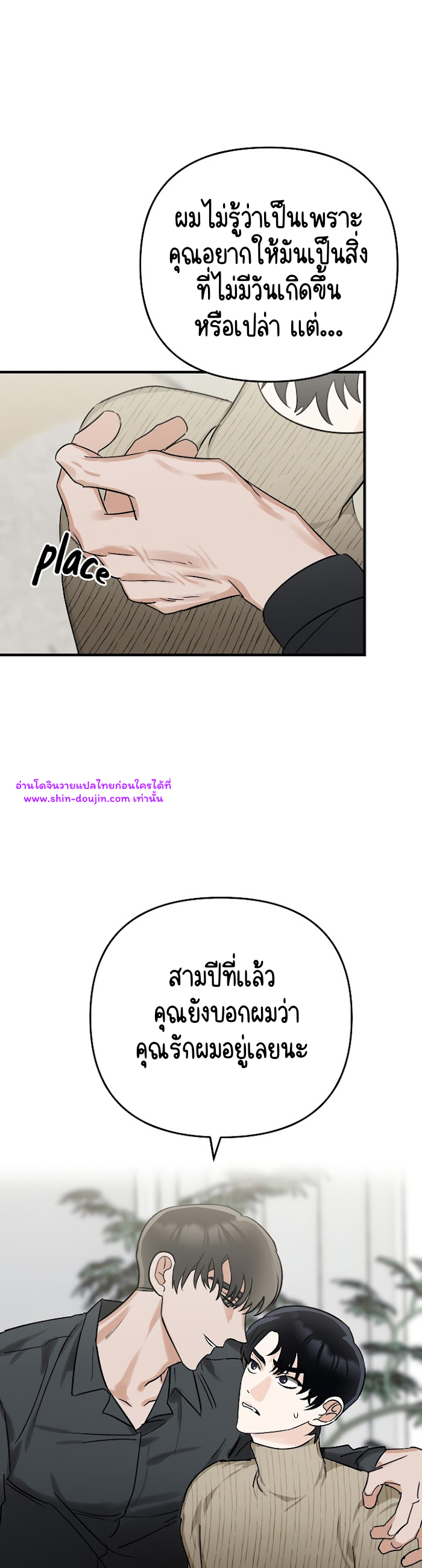 Paradise again EP 2